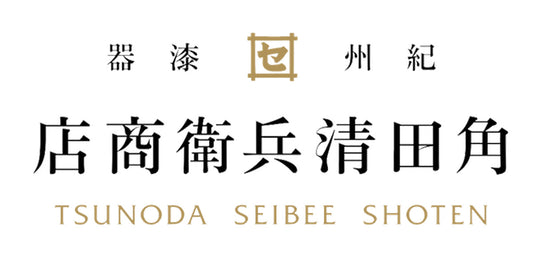 角田清兵衛商店