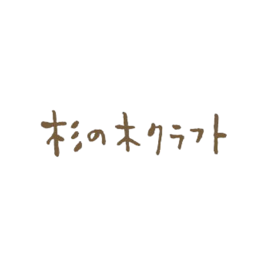 杉の木クラフト