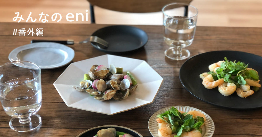 eniのどこが好き?【みんなのeni #番外編】