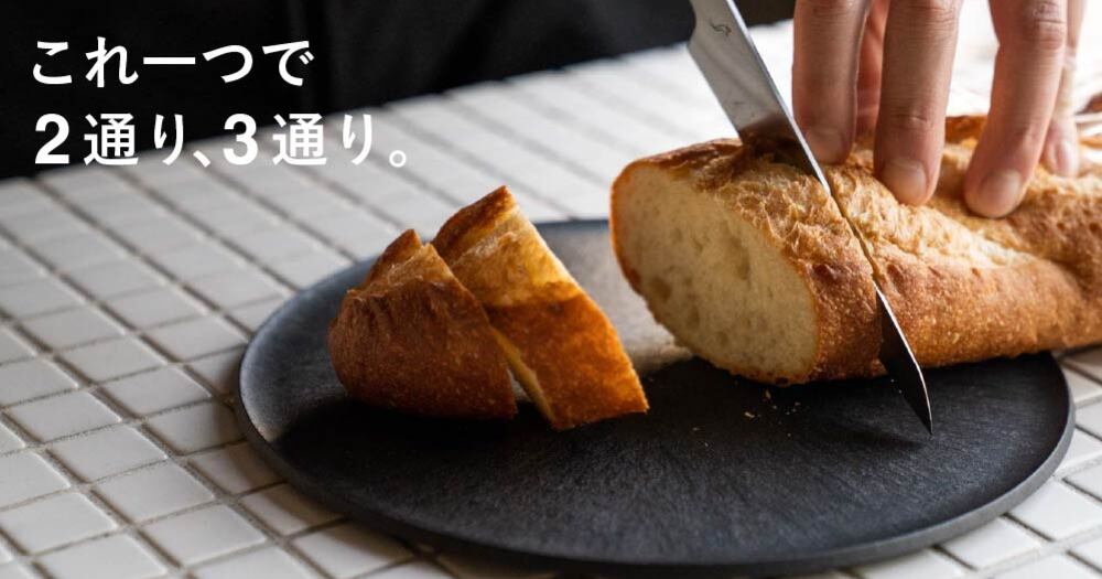 シンプル便利な暮らし方。これ1つで2通り使えるアイテムたち