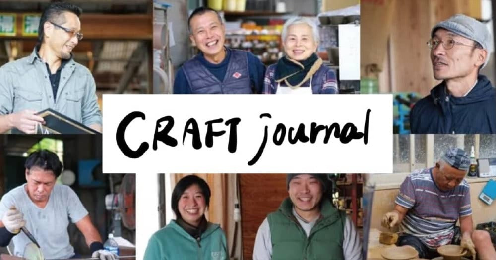 「CRAFT STORE」が日本のものづくりに特化した記事広告をはじめます!
