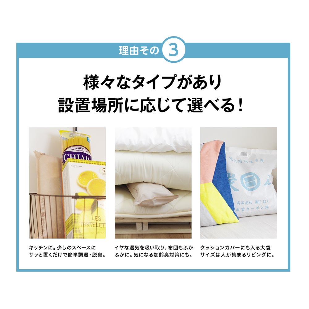 炭八 プレミアムセット