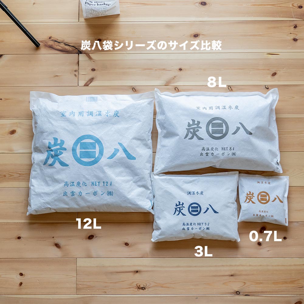 炭八 ワイド 8L 4袋セット