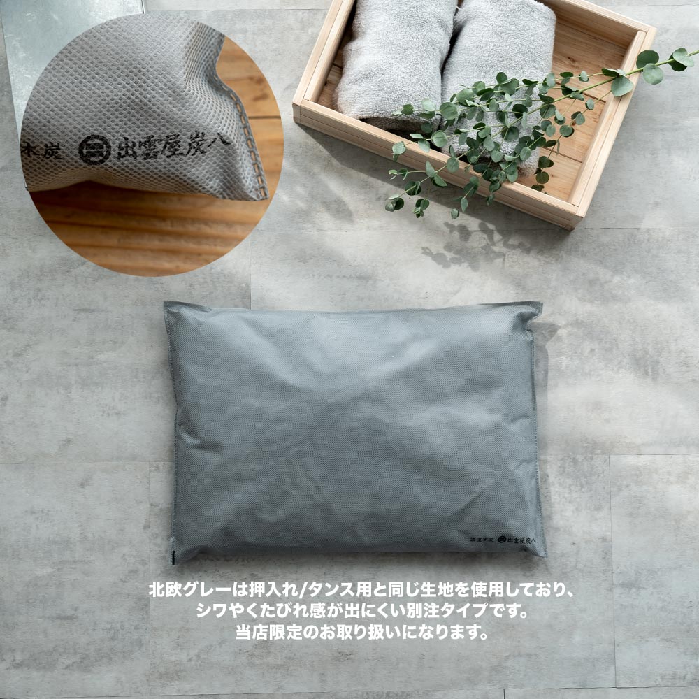 炭八 ワイド 8L 4袋セット