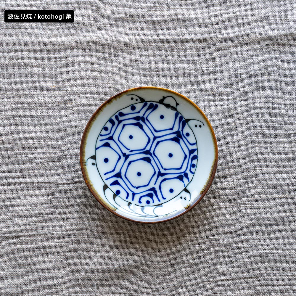 選べる小皿シリーズ 波佐見焼