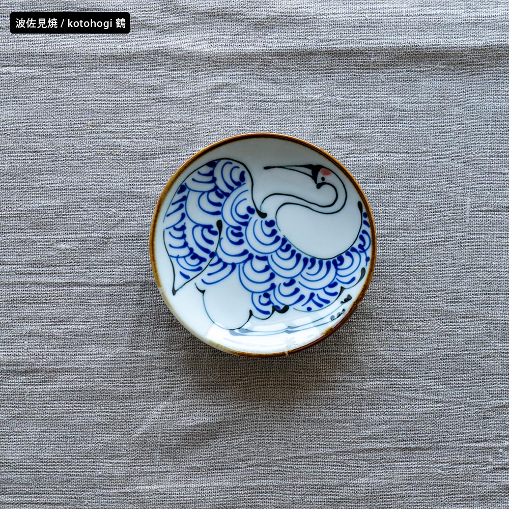 選べる小皿シリーズ 波佐見焼