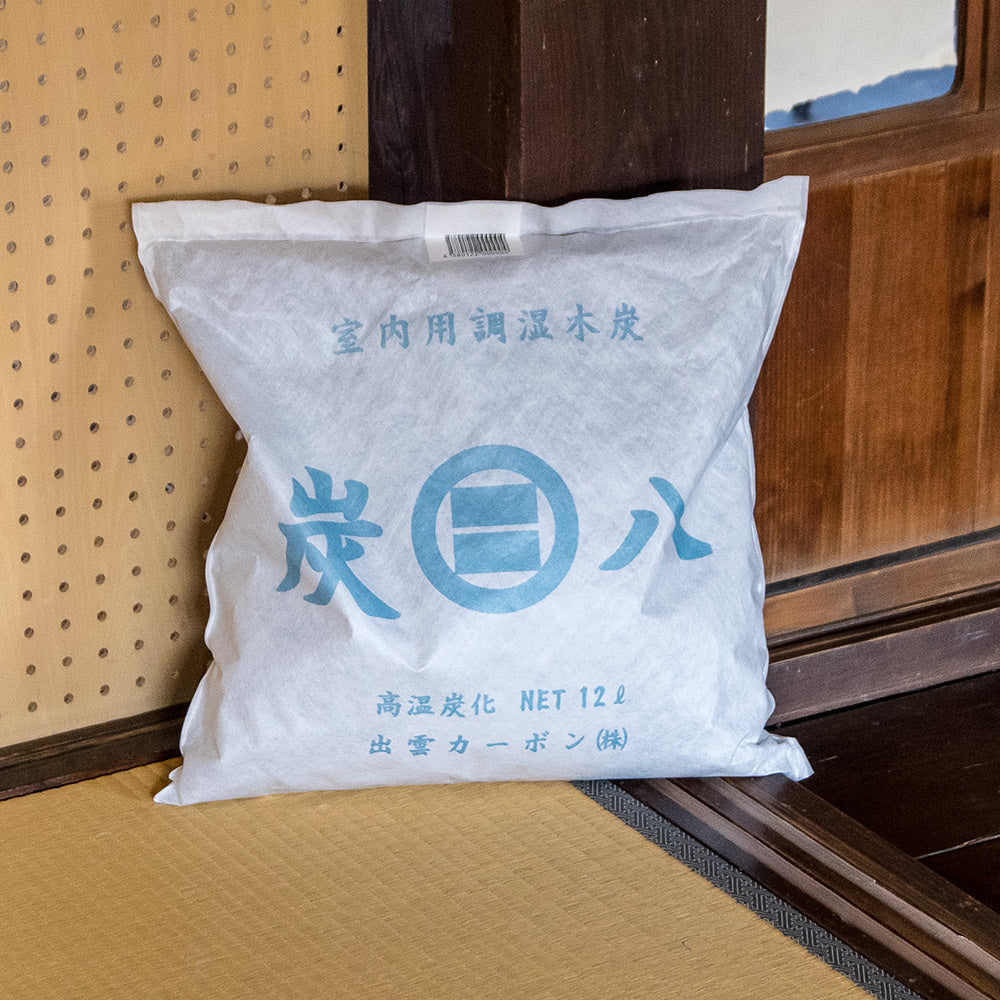 炭八 室内用 大袋 12L 8個セット