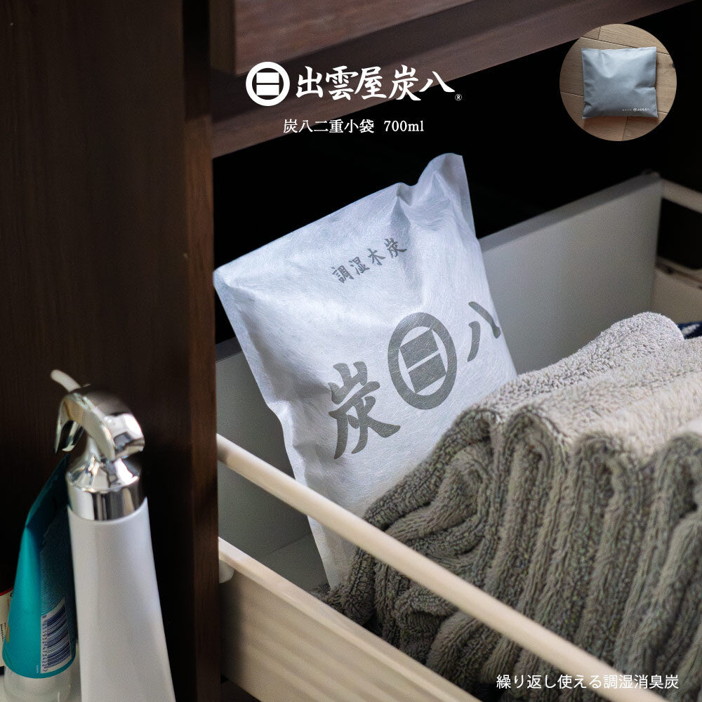 炭八　小袋 炭八 小袋 0.7L 単品 – CRAFT STORE