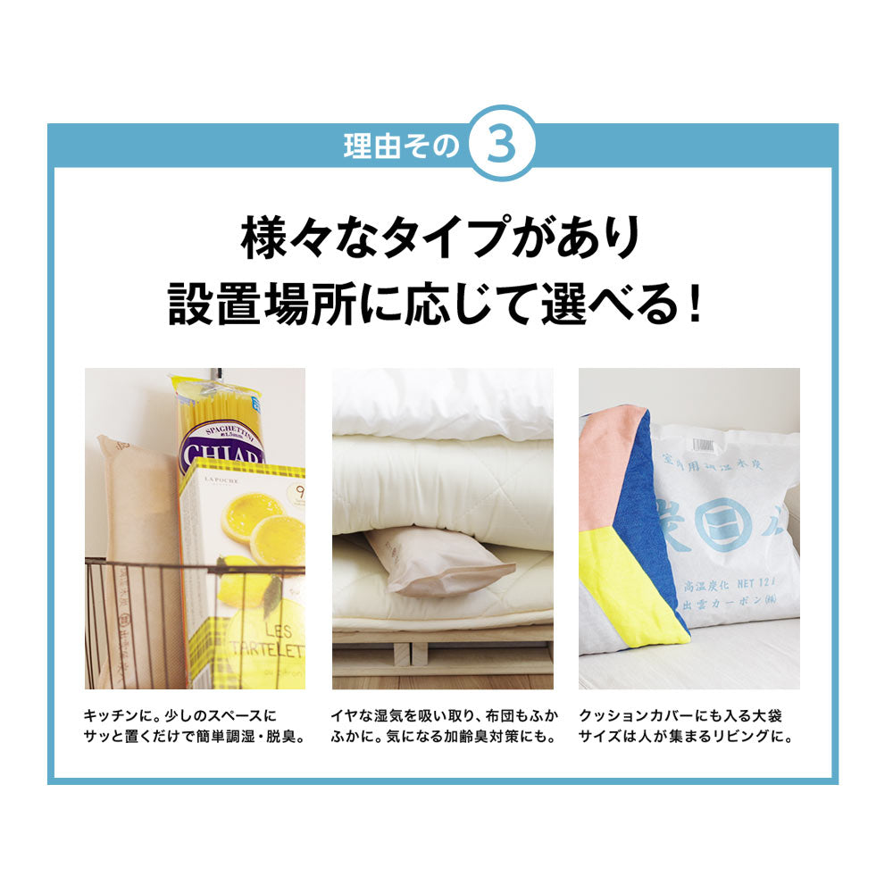 炭八 3L 4袋セット