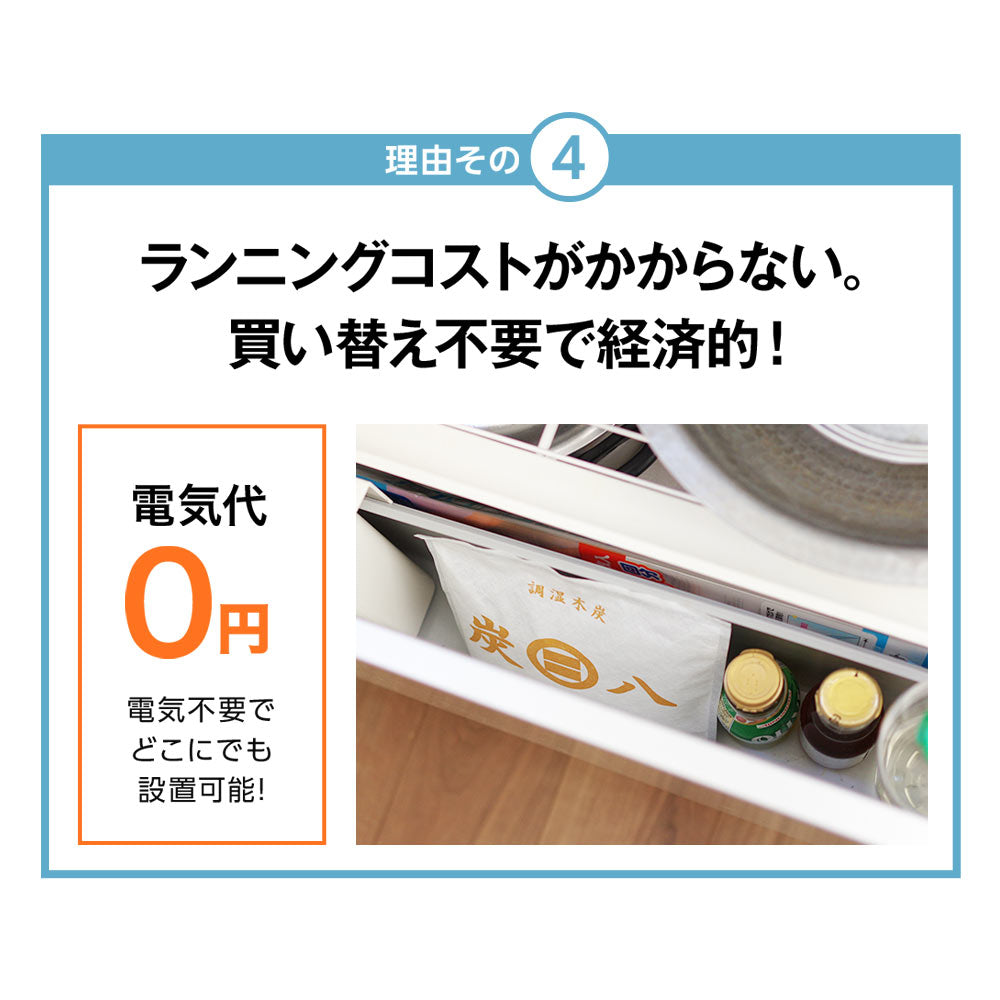 炭八 3L 4袋セット