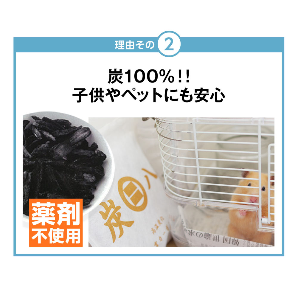 炭八 3L 4袋セット