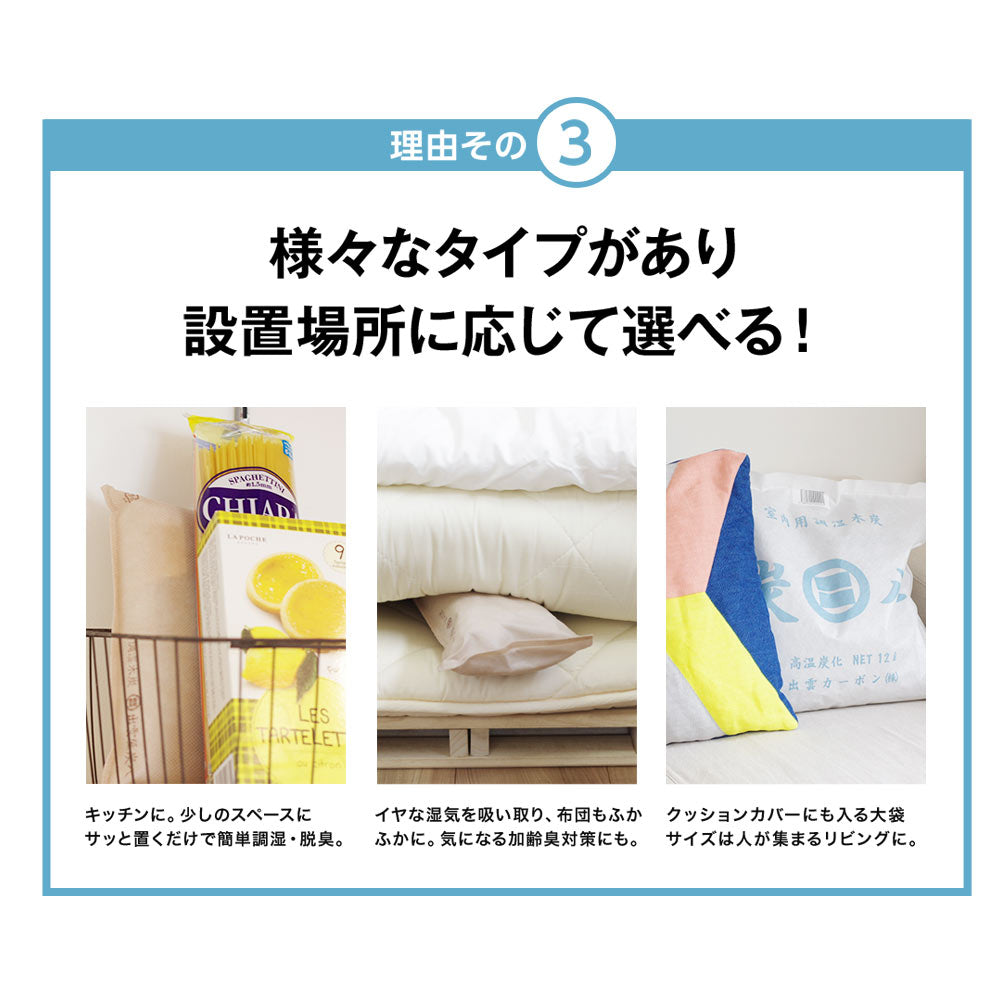 炭八 専用カバー付き 室内用 大袋 1袋