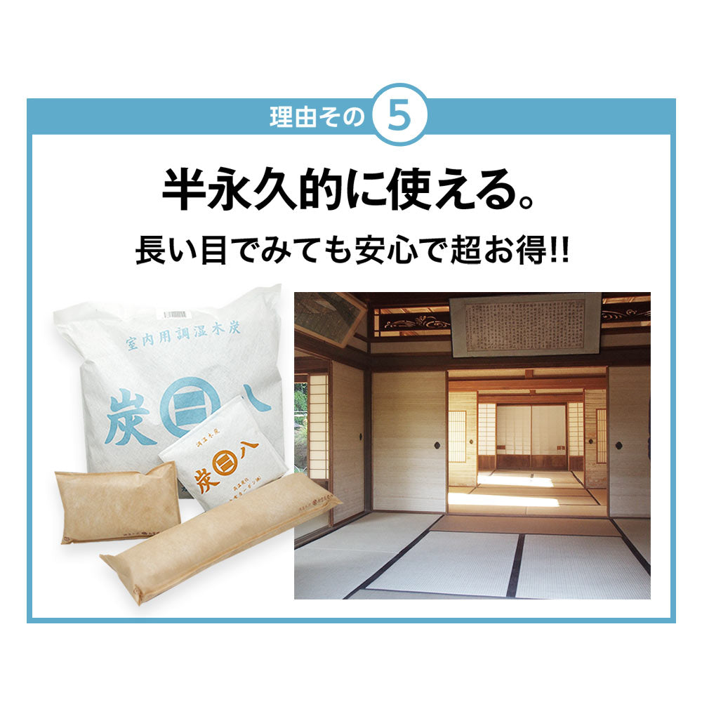 炭八 小袋 0.7L 専用巾着付きセット