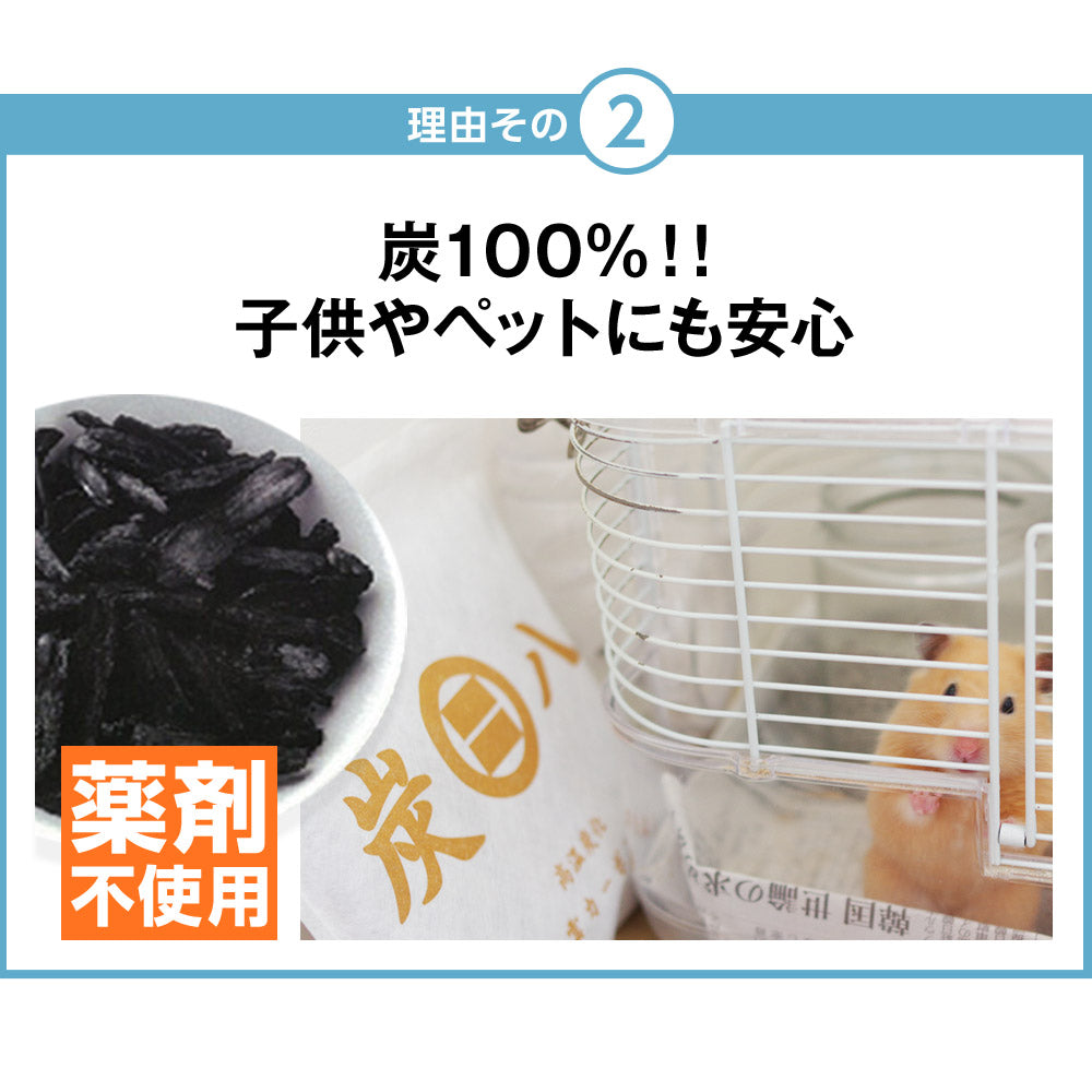 炭八 小袋 0.7L 専用巾着付きセット