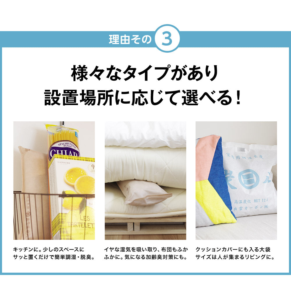 炭八 小袋 0.7L 専用巾着付きセット
