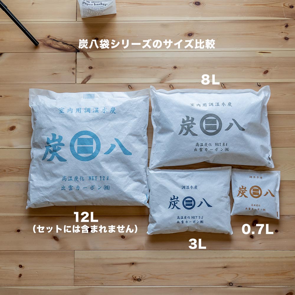 炭八 プレミアムセット