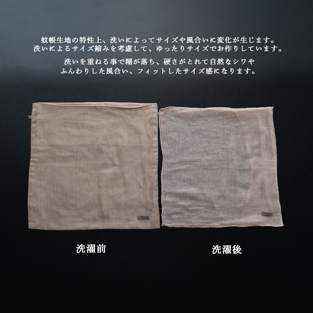 炭八専用カバー 奈良の蚊帳生地 12L 8L カバー