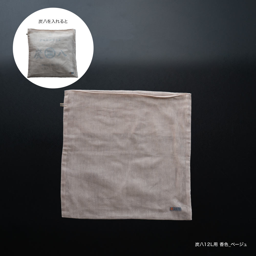炭八専用カバー 奈良の蚊帳生地 12L 8L カバー