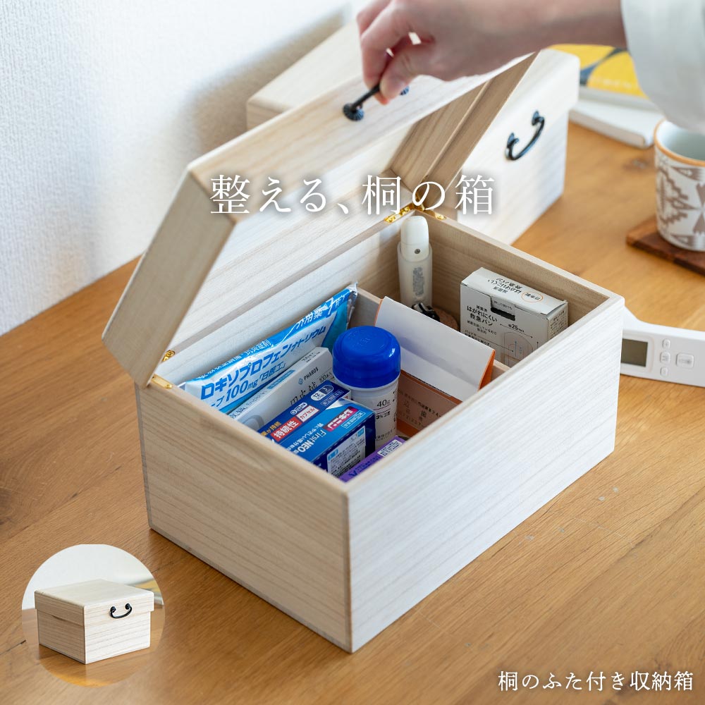 桐のふた付き収納箱 – CRAFT STORE