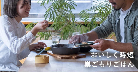 ラクにおいしく、美しく。時短料理をかなえるアイテム特集