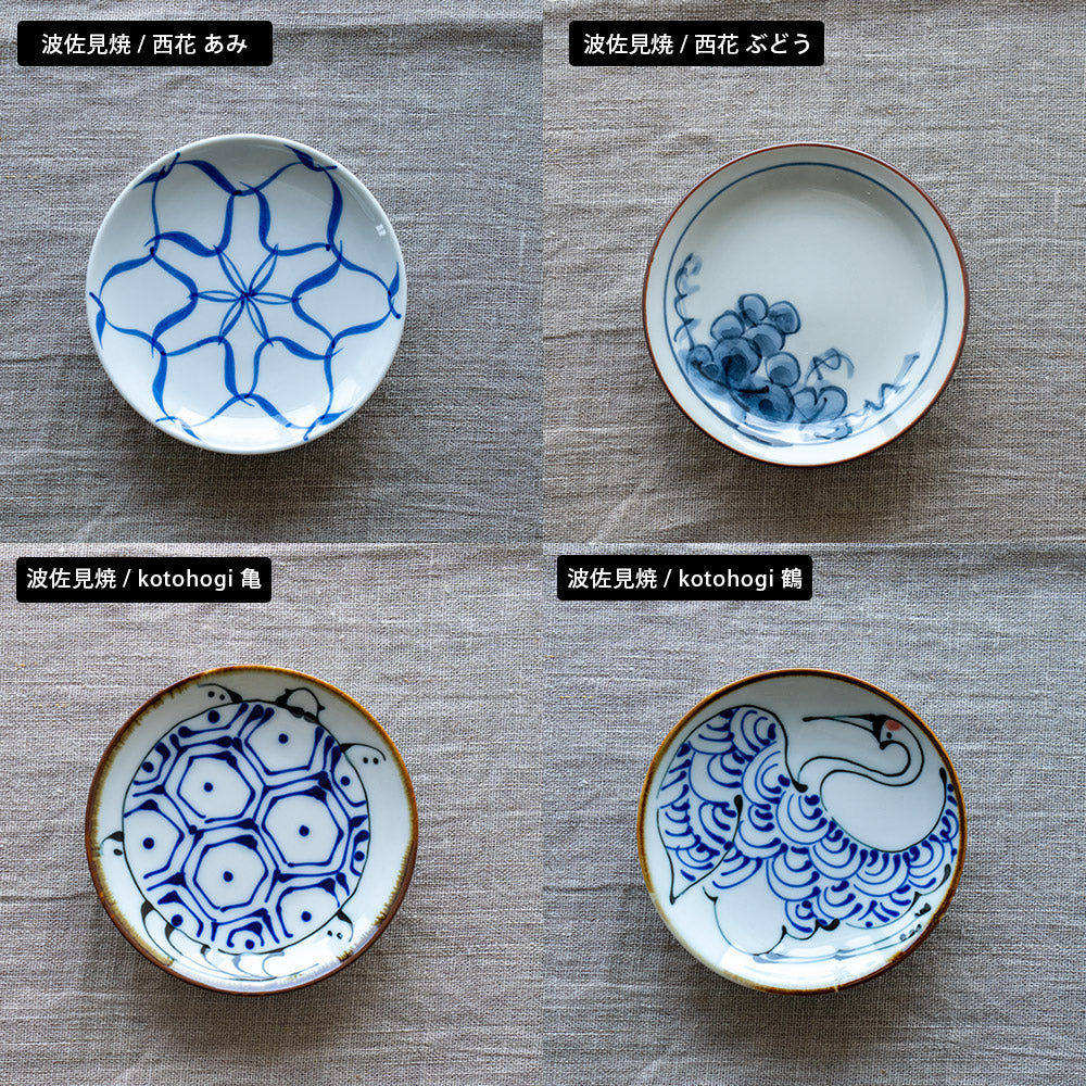 選べる小皿シリーズ 波佐見焼 – CRAFT STORE