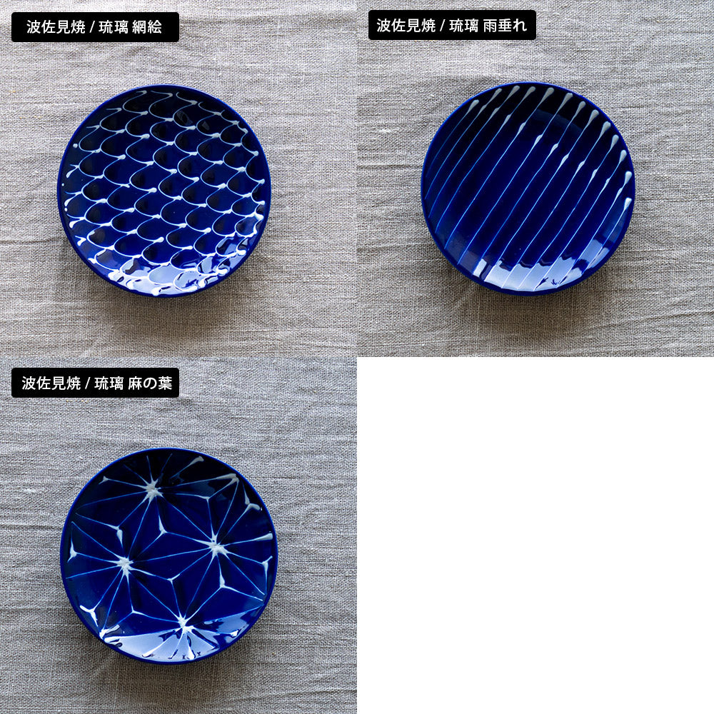 選べる小皿シリーズ 波佐見焼 – CRAFT STORE