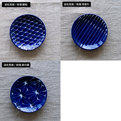 選べる小皿シリーズ 波佐見焼