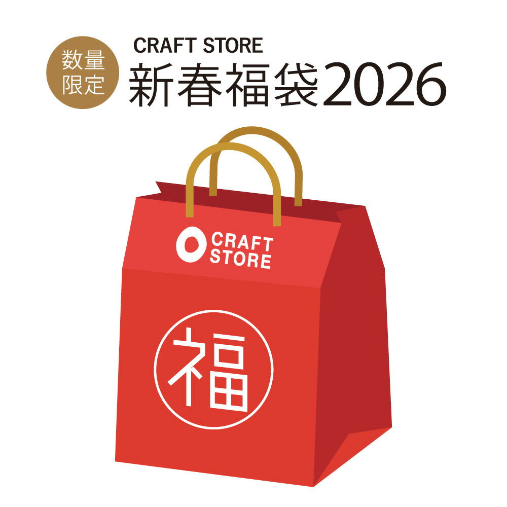 数量限定 CRAFT 2026 福袋