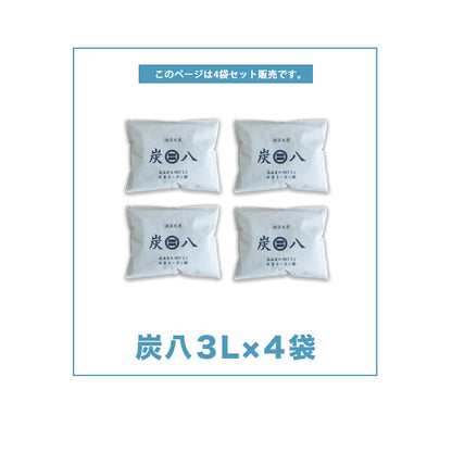 炭八 3L 4袋セット