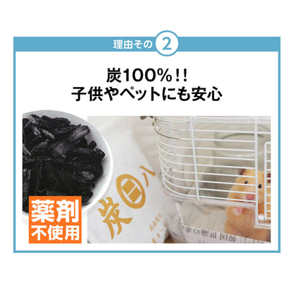 炭八 3L 4袋セット