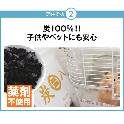 炭八 小袋 0.7L 専用巾着付きセット