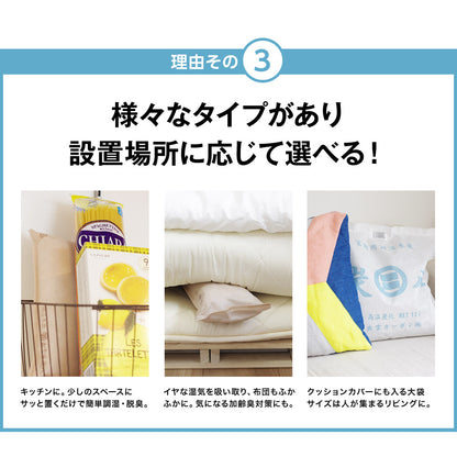 炭八 小袋 0.7L 専用巾着付きセット