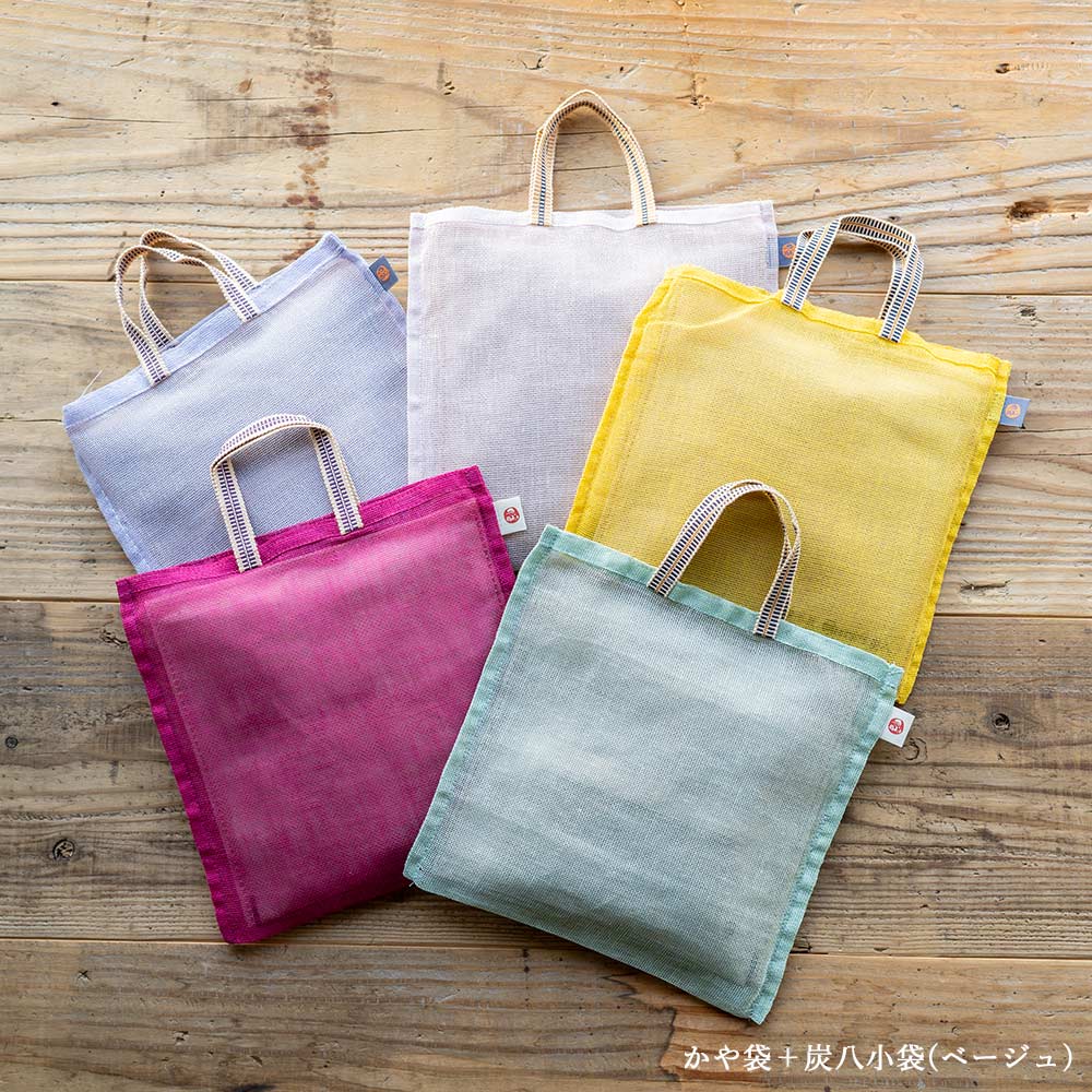 炭八とかや袋のセット