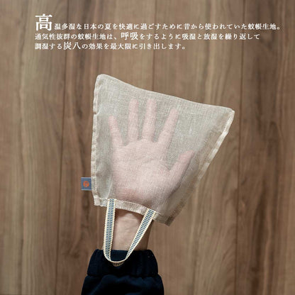 炭八とかや袋のセット