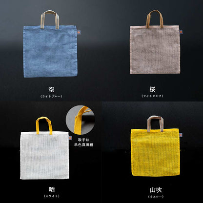 炭八とかや袋のセット