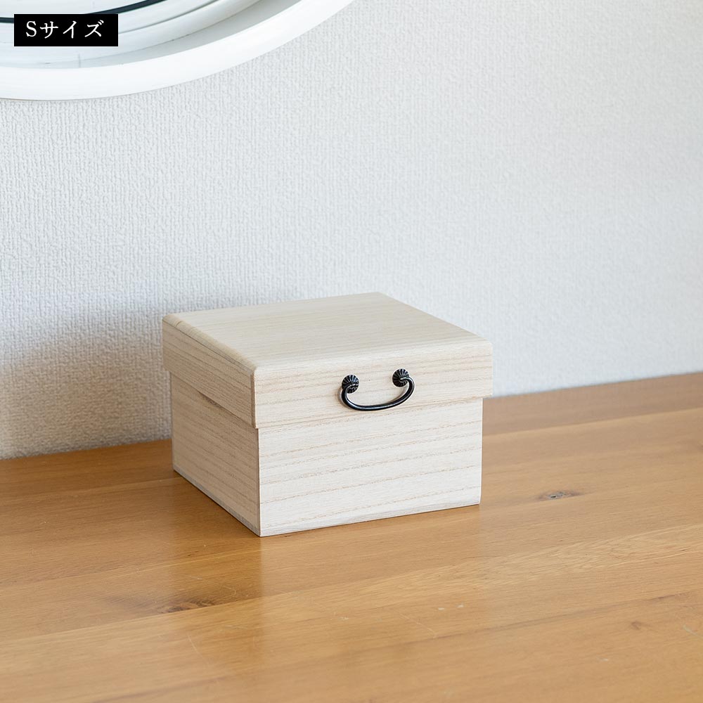 桐のふた付き収納箱