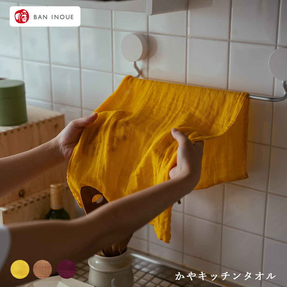 かやキッチンタオル
